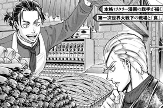 第８話 庶民的なムチャ振り 표지
