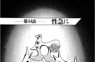 第44話 性急に 표지
