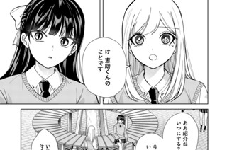 第16話 どっからどう見ても小学生にしか見えない(2) 표지