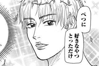 第６話 ただしイケメンに限る 표지