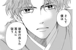 第72話 七桜の決断（2） 표지