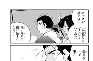 第９０話 （２） 표지