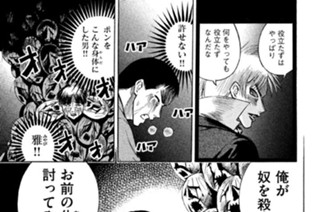 第六十四話 プライド 표지