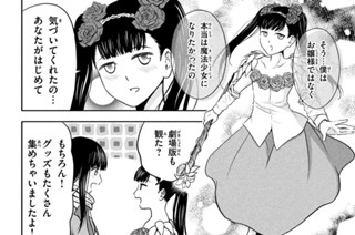 第９話 決闘ですわ お嬢様② 표지