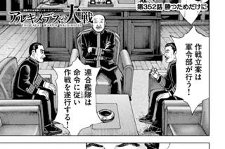 第３５２話 勝つためだけに 표지