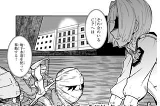 第１０５話 ５日目：咎のありか 표지