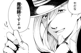 第２０話 狼煙① 표지