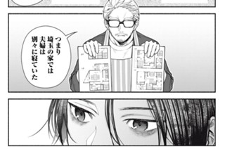 第5話 (後編)(1) 표지