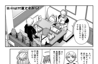 第４０話 夏ですから！ 표지