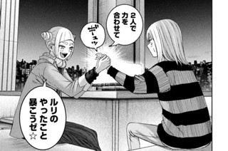 第２９話 人間関係Ｎｏ ｗａｙ ｗａｙ 표지