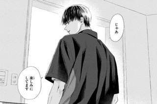 ＃７ ． オフィスの外で（２） 표지