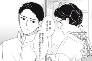 第１４話 嫉妬 표지