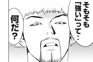 第６６話 「虎の強さ」 표지