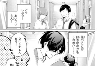 第３２話 夏を意識して 표지