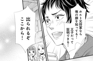 ［第二十五夜］ 瞳の謎（２） 표지