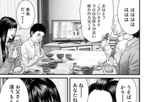 第７５話 ホビットでも 표지