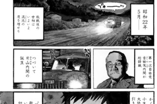 第２話 敗残の離宮① 표지
