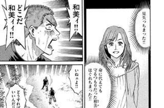 第１２話 食事場 표지