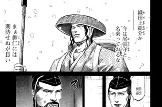 Ｖｏｌ．２１ 天道 표지