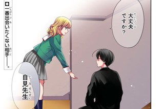 第51話 先生、どうして隠すんですか?(1) 표지