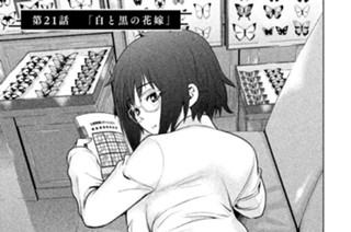 第２１話 「白と黒の花嫁」 표지