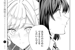 第55話 偽りない想い(2) 표지