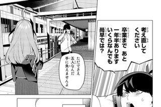 第１６話 いじっぱり 표지