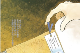 【第一話】 万作と猶治郎 표지