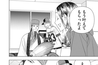 第１６話 孔明と鋼の心臓 표지