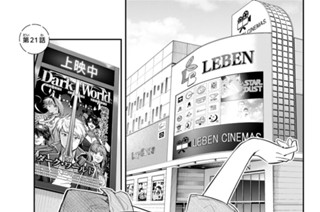 第２１話 死相って初めて見ました２ 표지