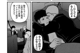 その１４２ 密着！張り込み刑事２４時 표지