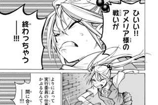 第４６話 予期せぬ遭遇 표지