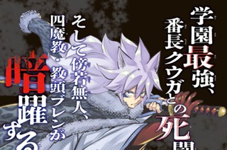 第１４話 デッド・オア・アライブ① 표지