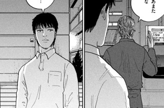 第２２話 鯨を獲るために小魚を投げる 표지