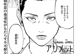 第１３話 左半側無視① 표지