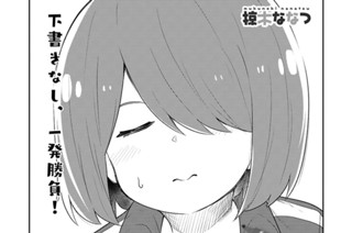 第122話 표지