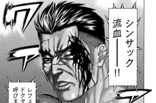 第３９７話 王者の本性 표지