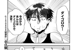 第３５話 巣立ち 표지