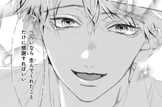 Ｅｐｉｓｏｄｅ．１ 追い抜いてごらん？（５） 표지