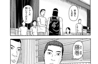 43화 第４３話「藤巻まきまき」 표지