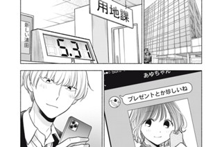 礼、其の１０ 「ＰＤＣＡ」と月次祭 표지