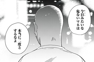第８話 ももからうまれたおんなのこ② 표지