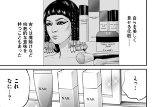 その１３９ スイレンはスイセンの夢を見るか？ 표지