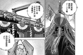 1화 最終話 新たなる船出 표지