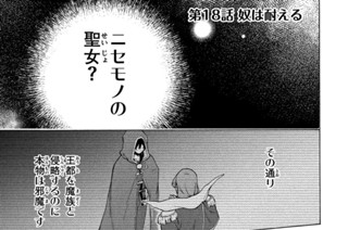 第１８話 奴は耐える 표지