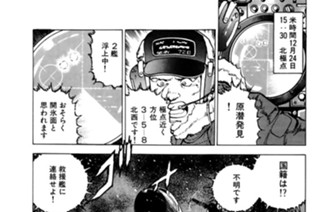 ＶＯＹＡＧＥ１４４ 戦闘終結宣言 표지