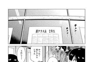 その４５ 粉骨砕身よ！！ 표지