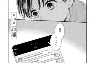第１８話 距離 표지