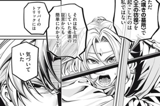 第９９話 표지