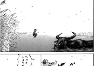 その二百六十一 本性 표지